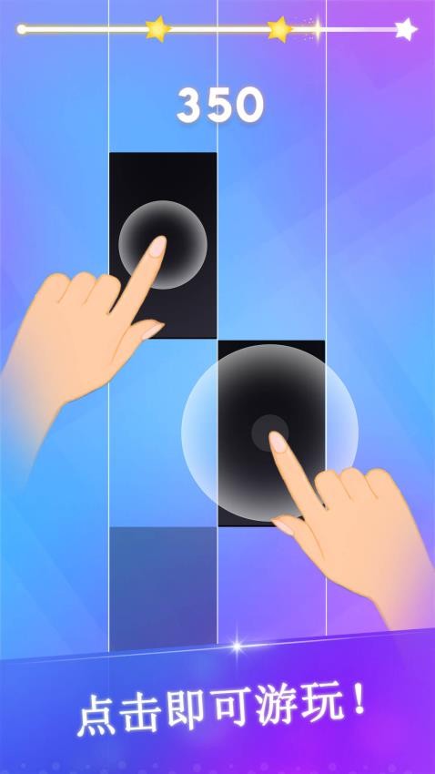 休闲钢琴块游戏v1.0.0(1)
