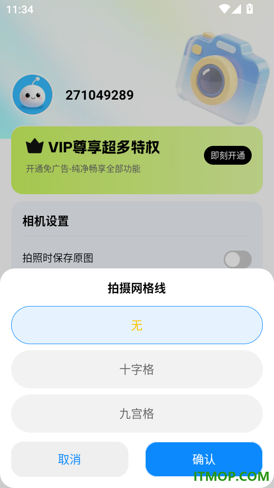 水印相机拍照片免费版