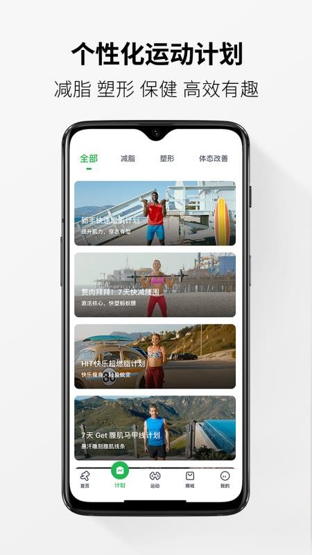 Welltivity乔山免费版v1.17.0(5)