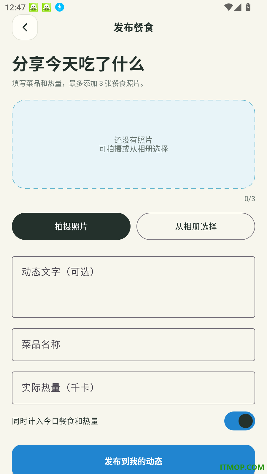 管住嘴巴计划手机版