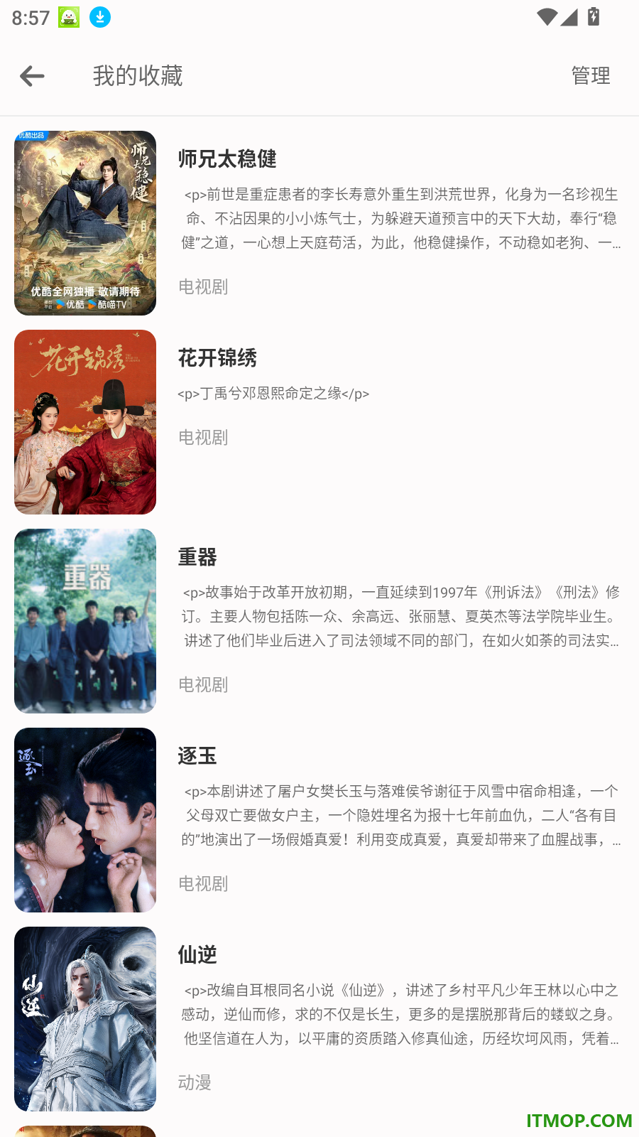 腾途影视大全播放器最新版