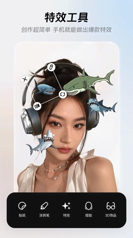 特效君最新版v17.3.0(3)
