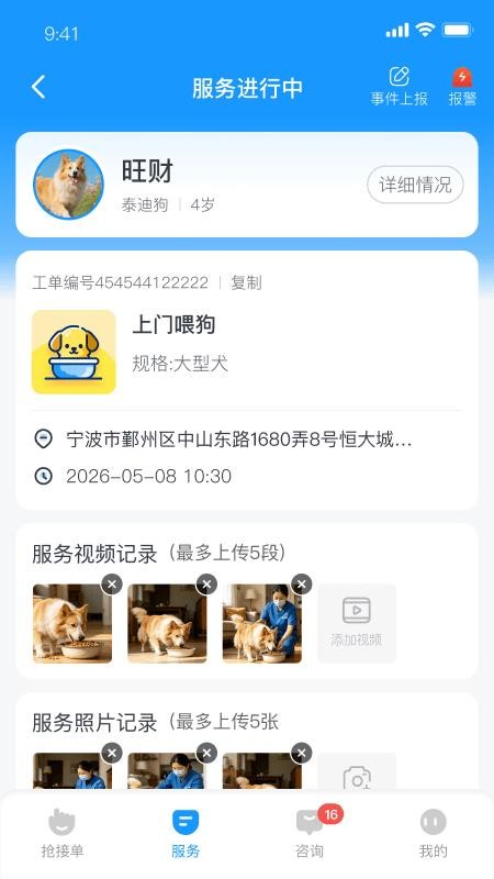 熙小暖工作端最新版v4.6.6(2)