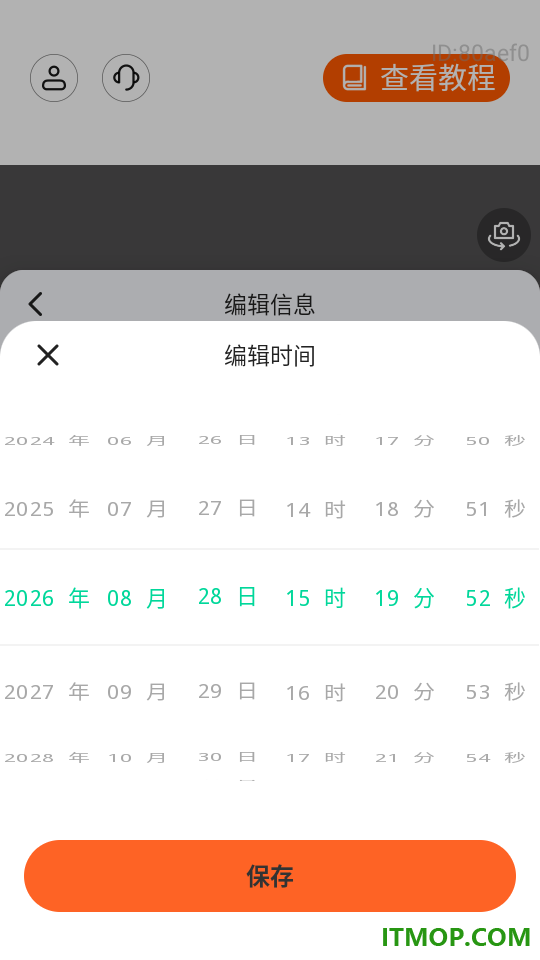 水印相机一键打卡最新版