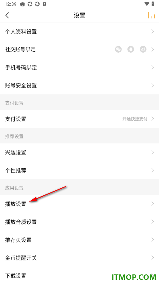 懒人听书手机版设置允许启用蓝牙歌词功能的方法
