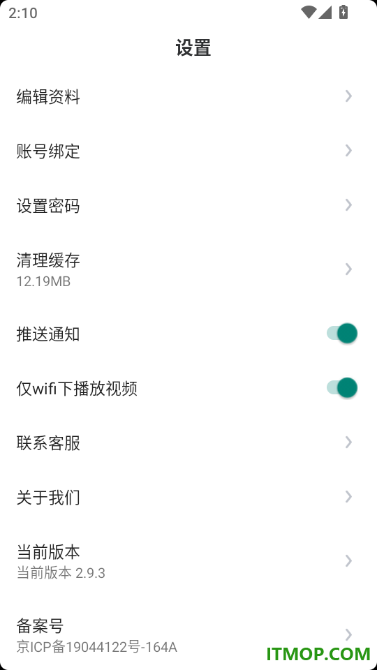 数字长春最新版
