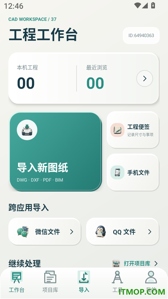 CAD看图画图助手最新版