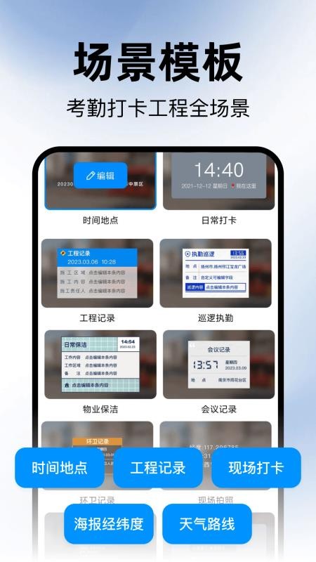 水印相机拍照片免费版v1.0.3(3)
