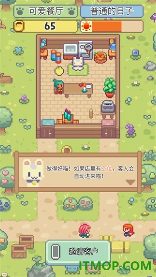 喵味餐厅游戏