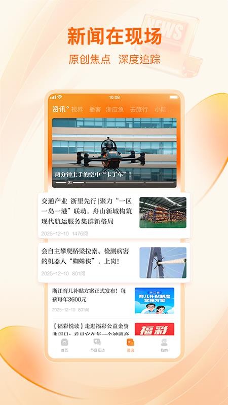 北高峰最新版v3.7.8 2
