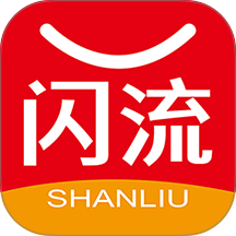 闪流好物免费版