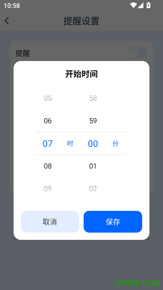 饮水记最新版