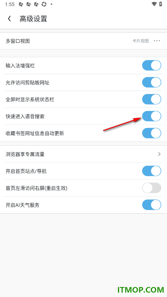 uc浏览器极速版手机版设置启用快速进入语音搜索的方法