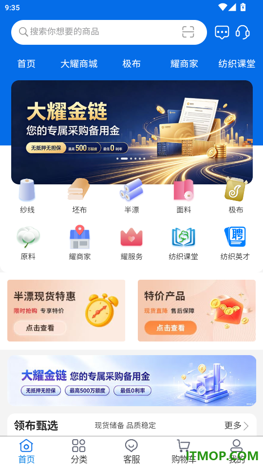 领布官网版
