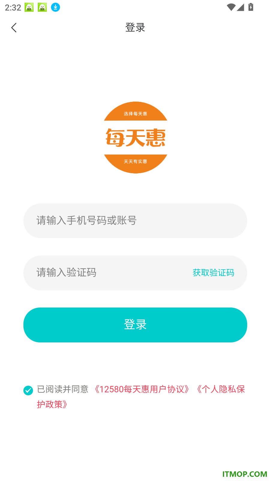 12580每天惠官网版