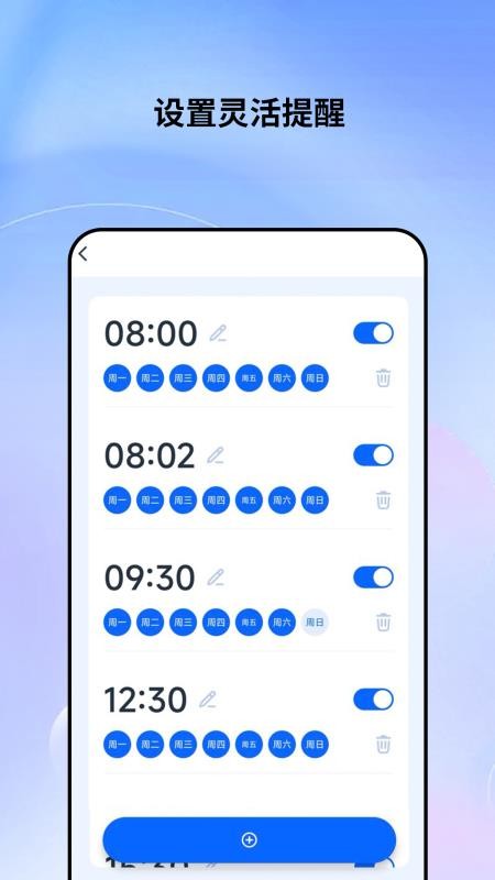 饮水记最新版v1.0.0(1)
