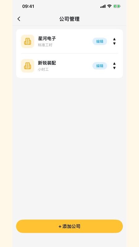 糖豆记工免费版v1.0.8(1)