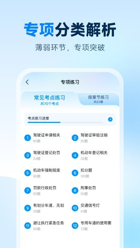 易考题库官网版v1.0.1 2