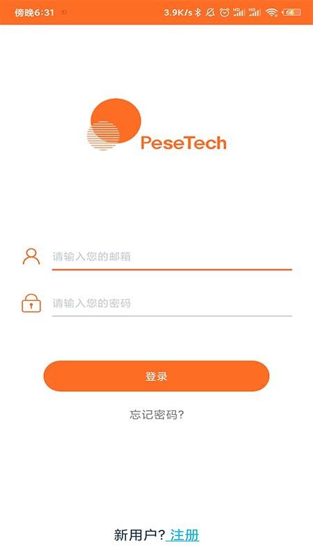 PeseTech免费版v1.0.17-domestic(5)