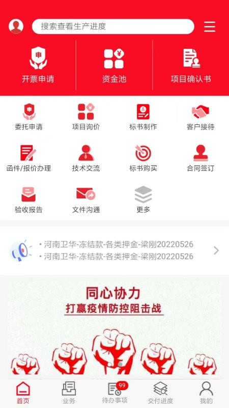 起重营销通官网版v3.4.8 4