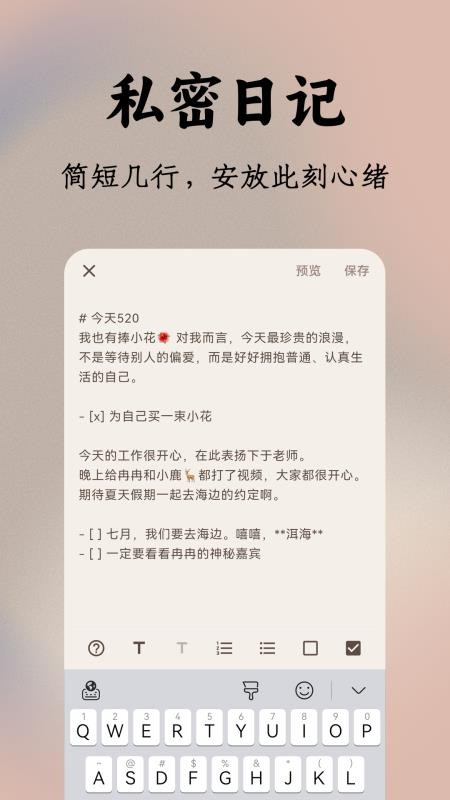四时情绪最新版v1.0.0(1)