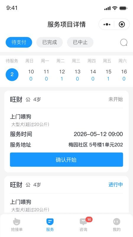 熙小暖工作端最新版v4.6.6(3)