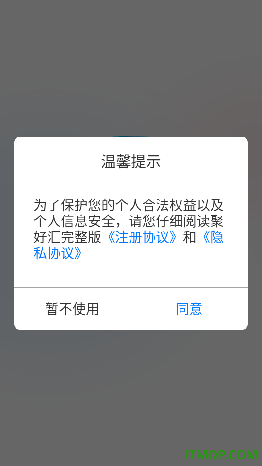 聚好汇最新版