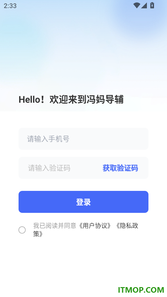 冯妈导辅免费版
