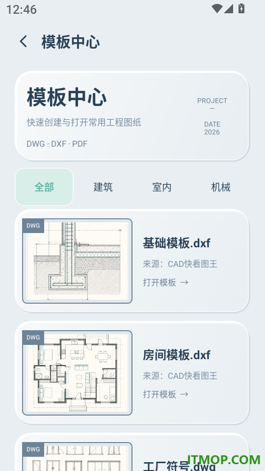 CAD看图画图助手最新版
