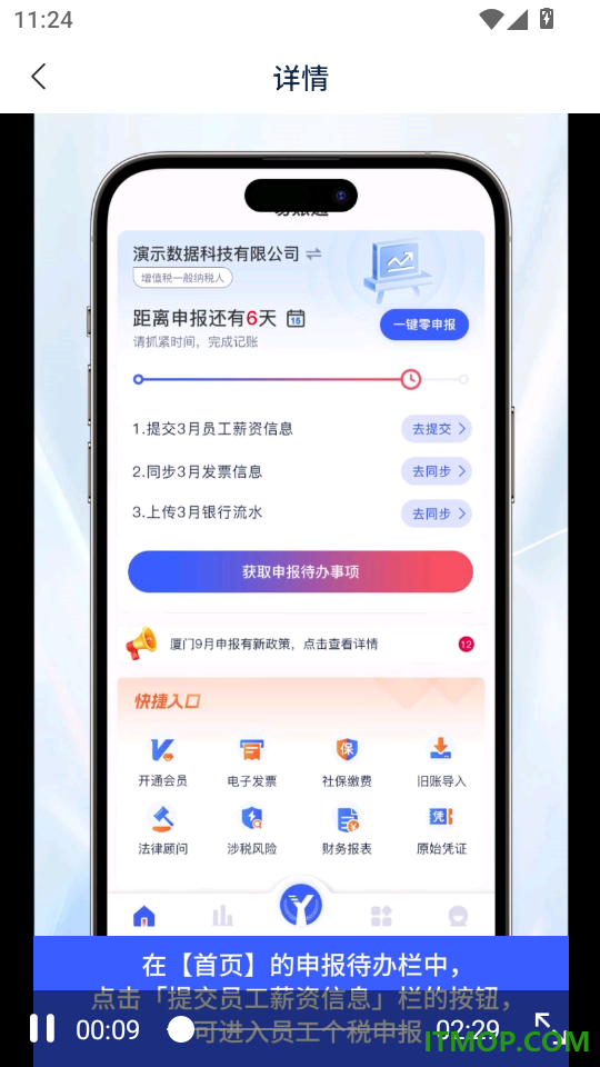 易账通客户端