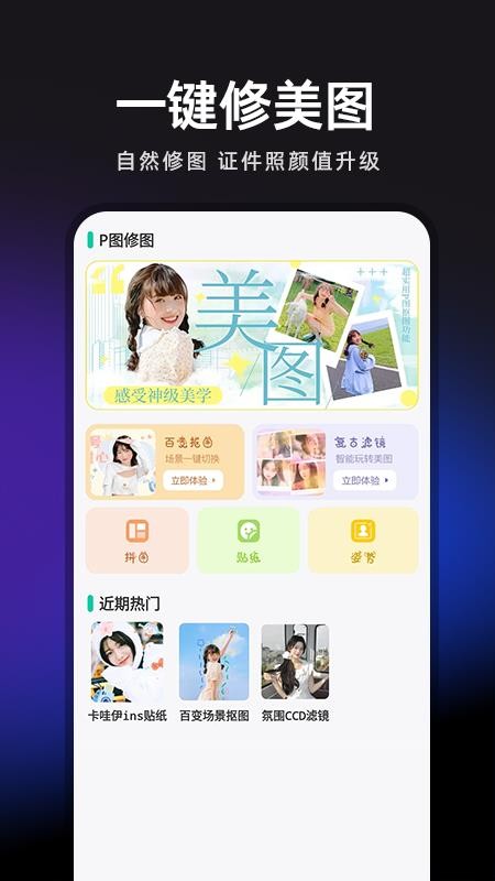 电子身份证件管理免费版v1.0.8 1
