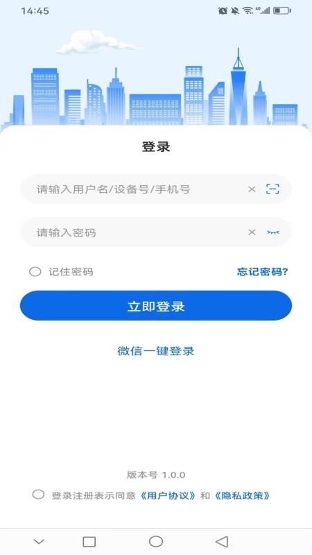 梦威智能最新版本(4)