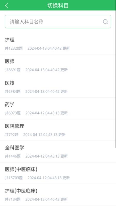 医院三基考试题库v5.1.3(1)