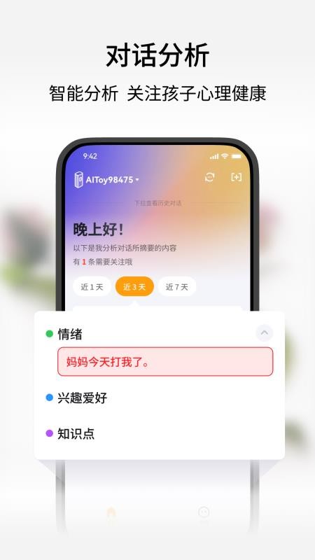 谷萌宝官网版v1.3.1(3)