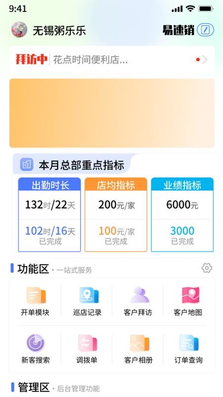 易速销官网版v1.2.35(4)