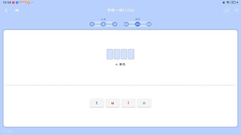 英准学官网版v1.0.8 2