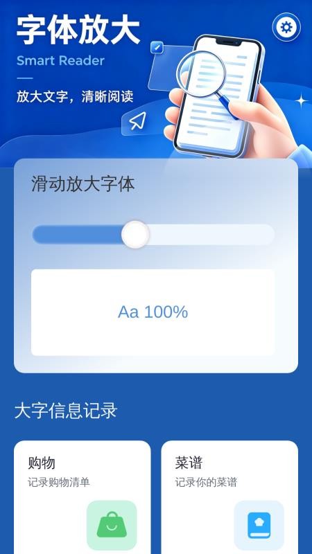手机系统放大官方版v2.0.1 5