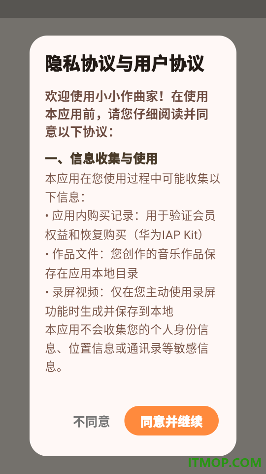 小小作曲家官方版