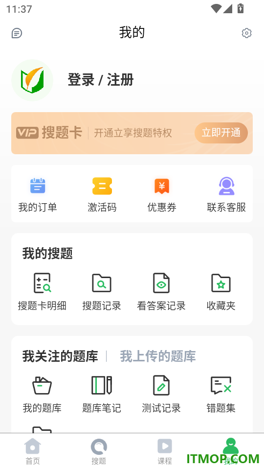 上学吧手机版