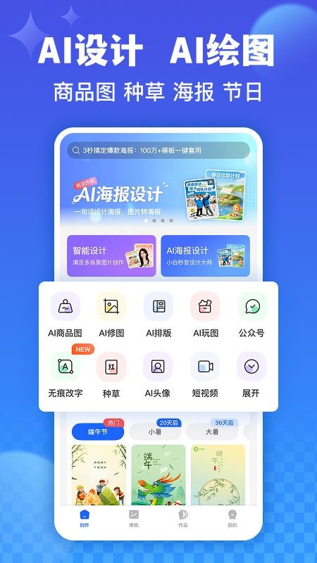 创客树免费版v1.1.7 5