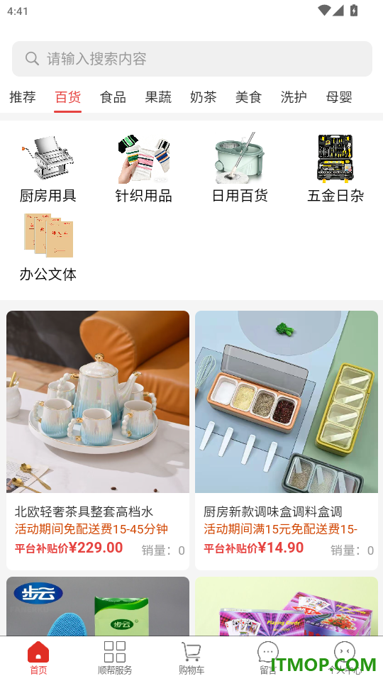 永胜同城官方版app