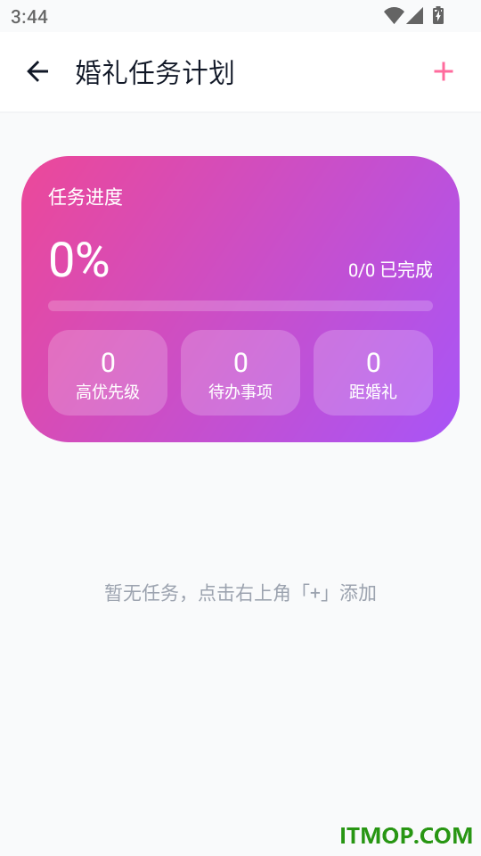 好消息手机版