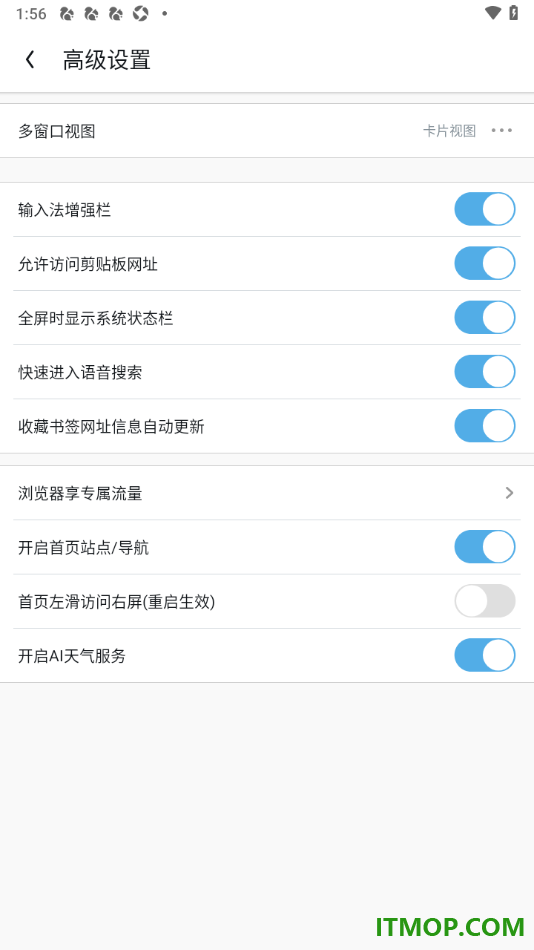 uc浏览器极速版手机版设置启用快速进入语音搜索的方法