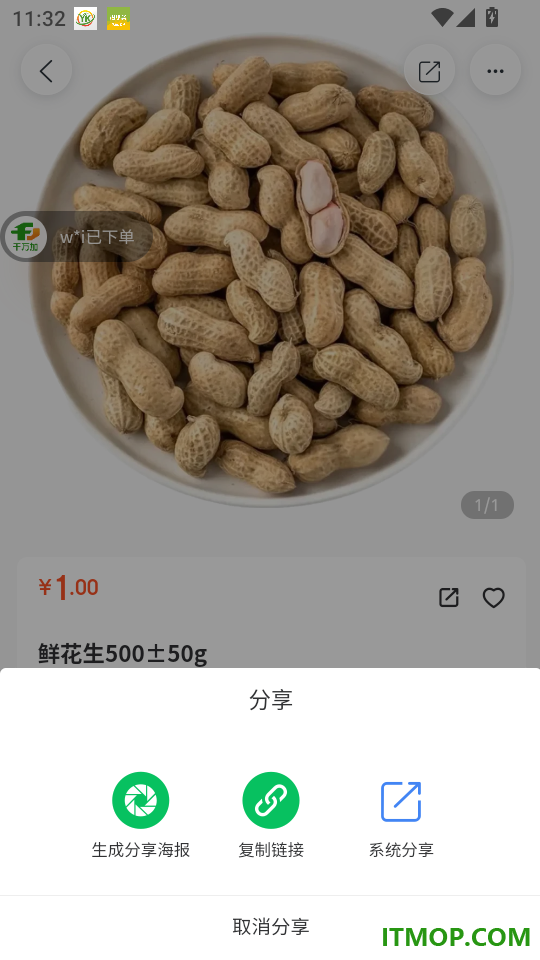 千万加官方版