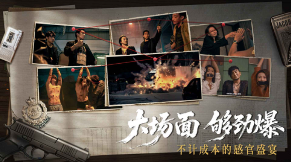 对不起我是警察手游v1.16.0.242(2)