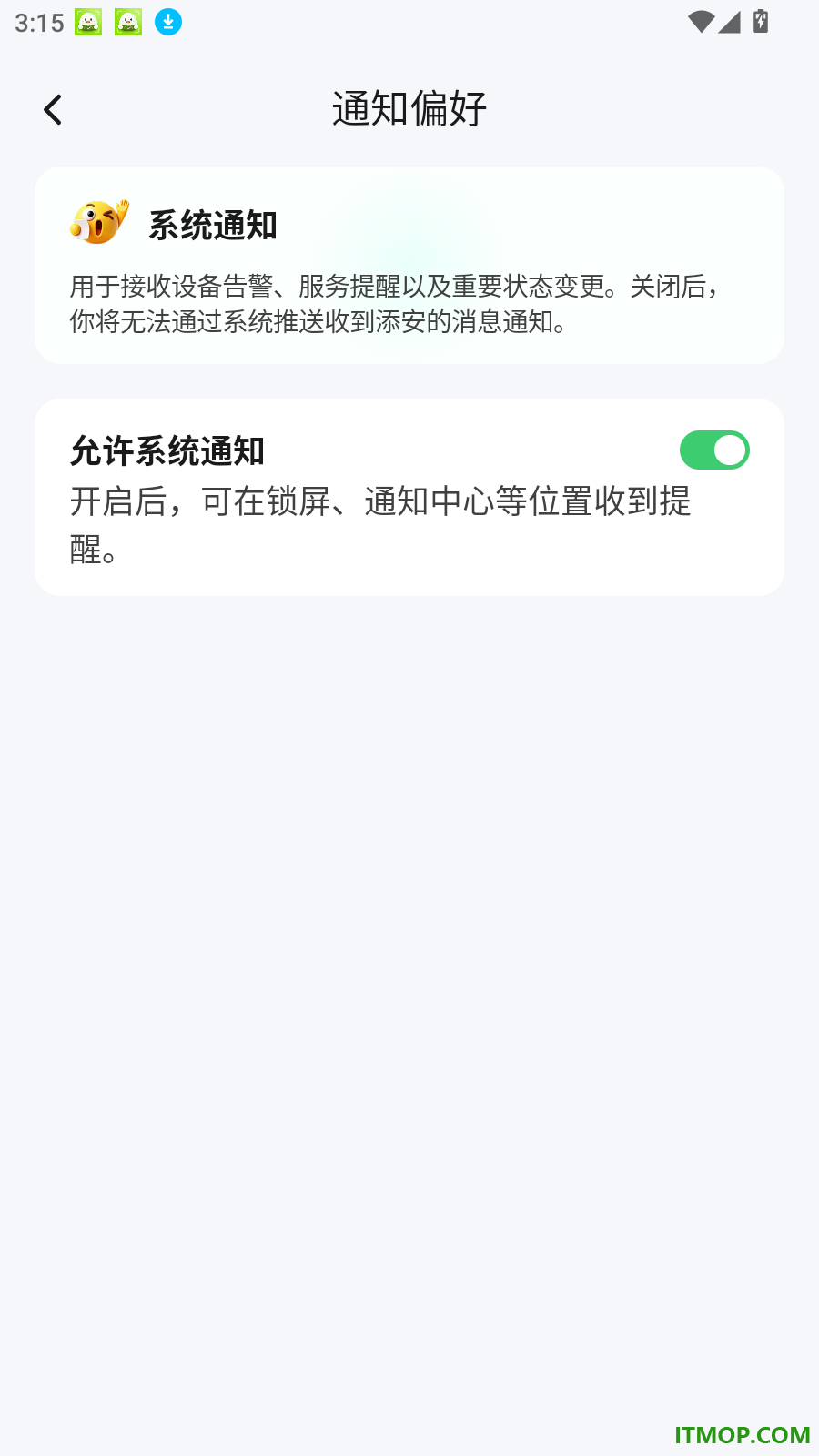 添安官方版