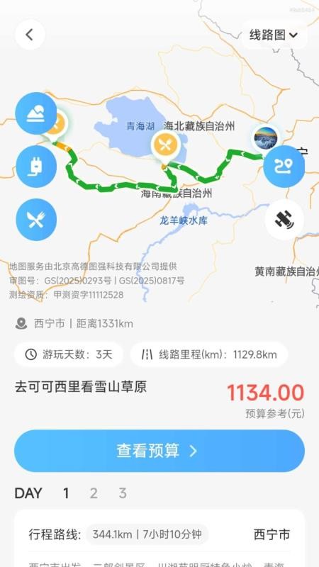 全民特惠出行手机版v1.0.0(1)
