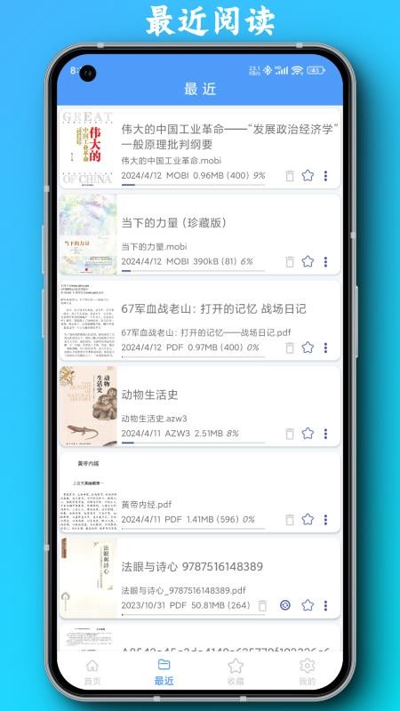 PDF全能阅读器免费版v6.2.8 2