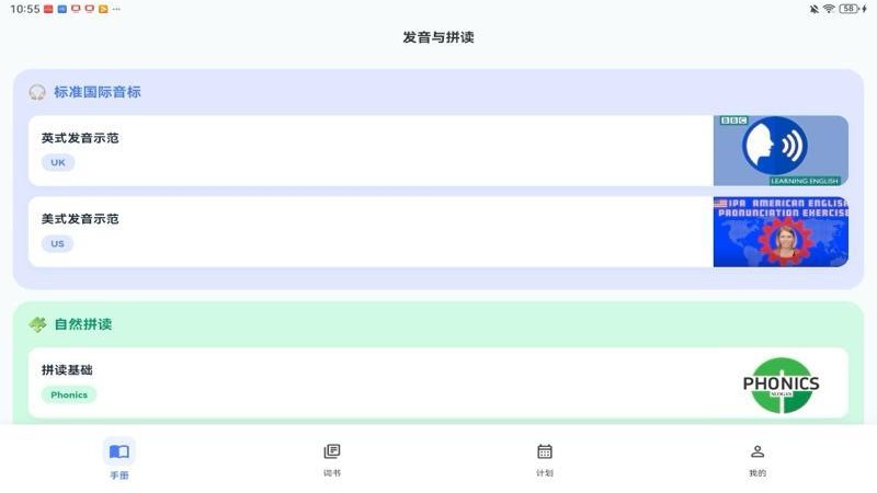 英准学官网版v1.0.8 4