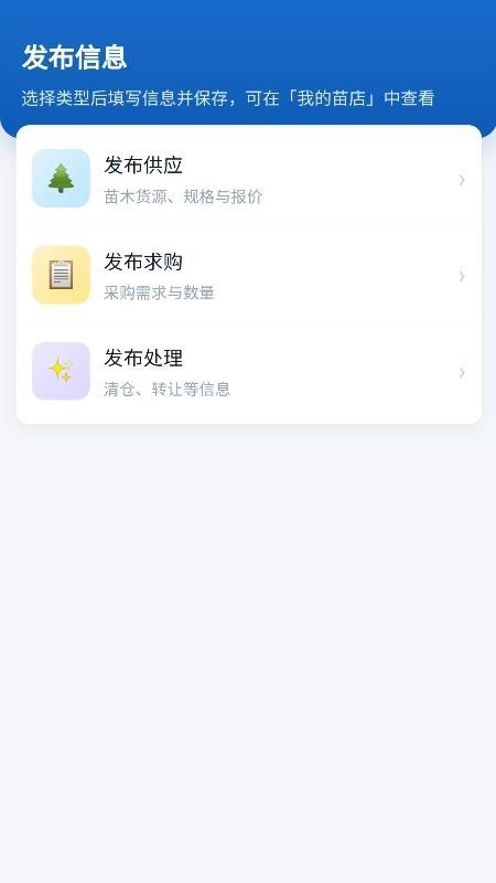苗搭档官网版v1.0.1(1)